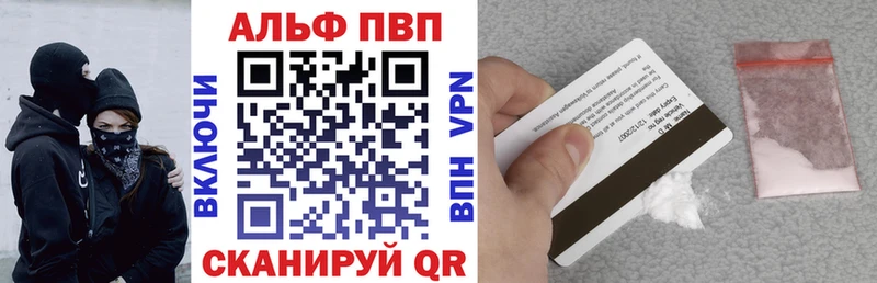 кракен ТОР  Лихославль  Alpha-PVP кристаллы 