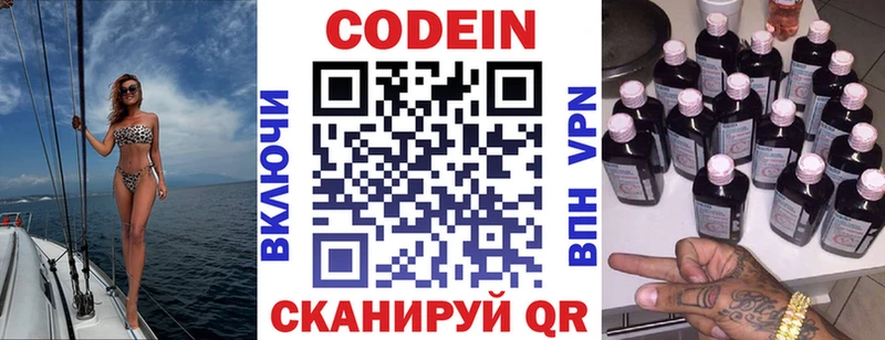цены   Лихославль  darknet клад  Codein напиток Lean (лин) 